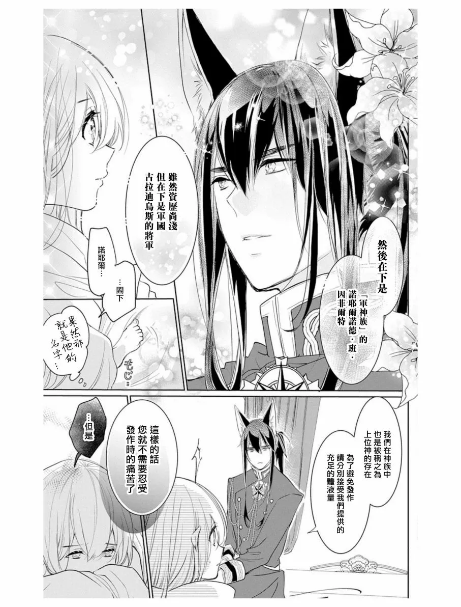 第3话 第21页