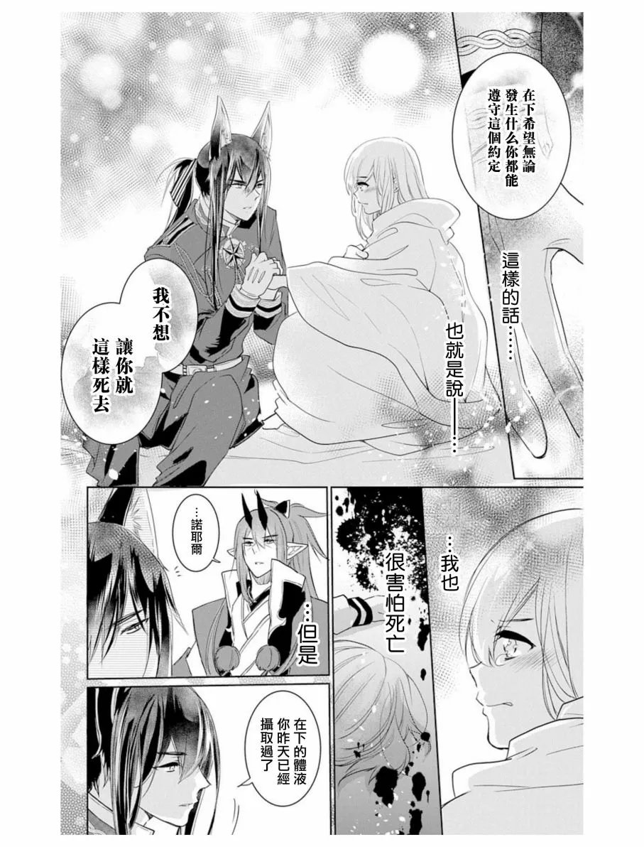 第3话 第22页