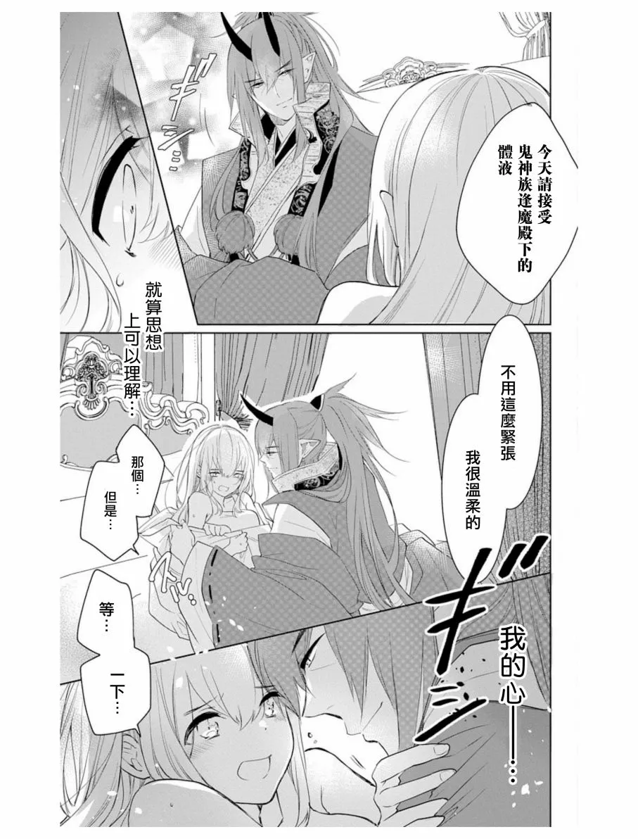 第3话 第23页
