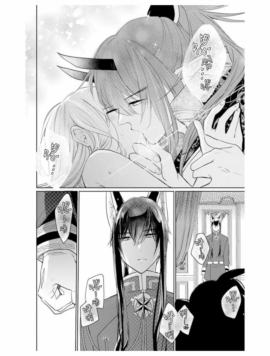 第3话 第24页