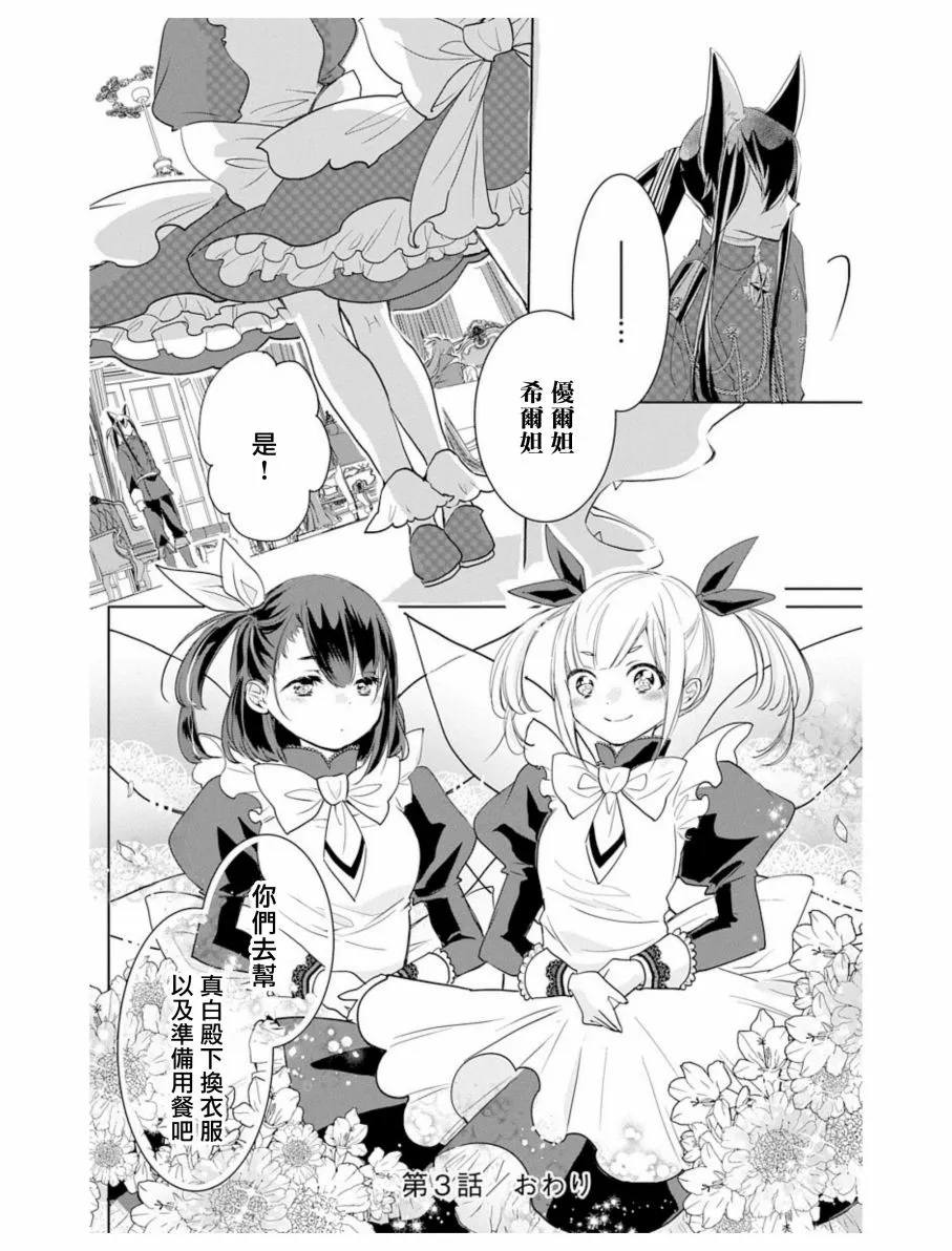 第3话 第26页