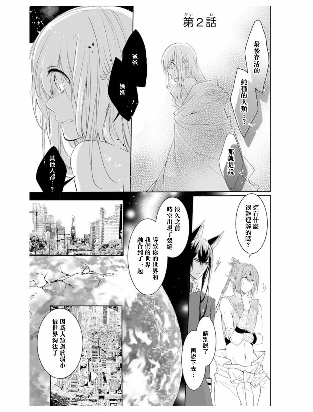 第2话 第1页