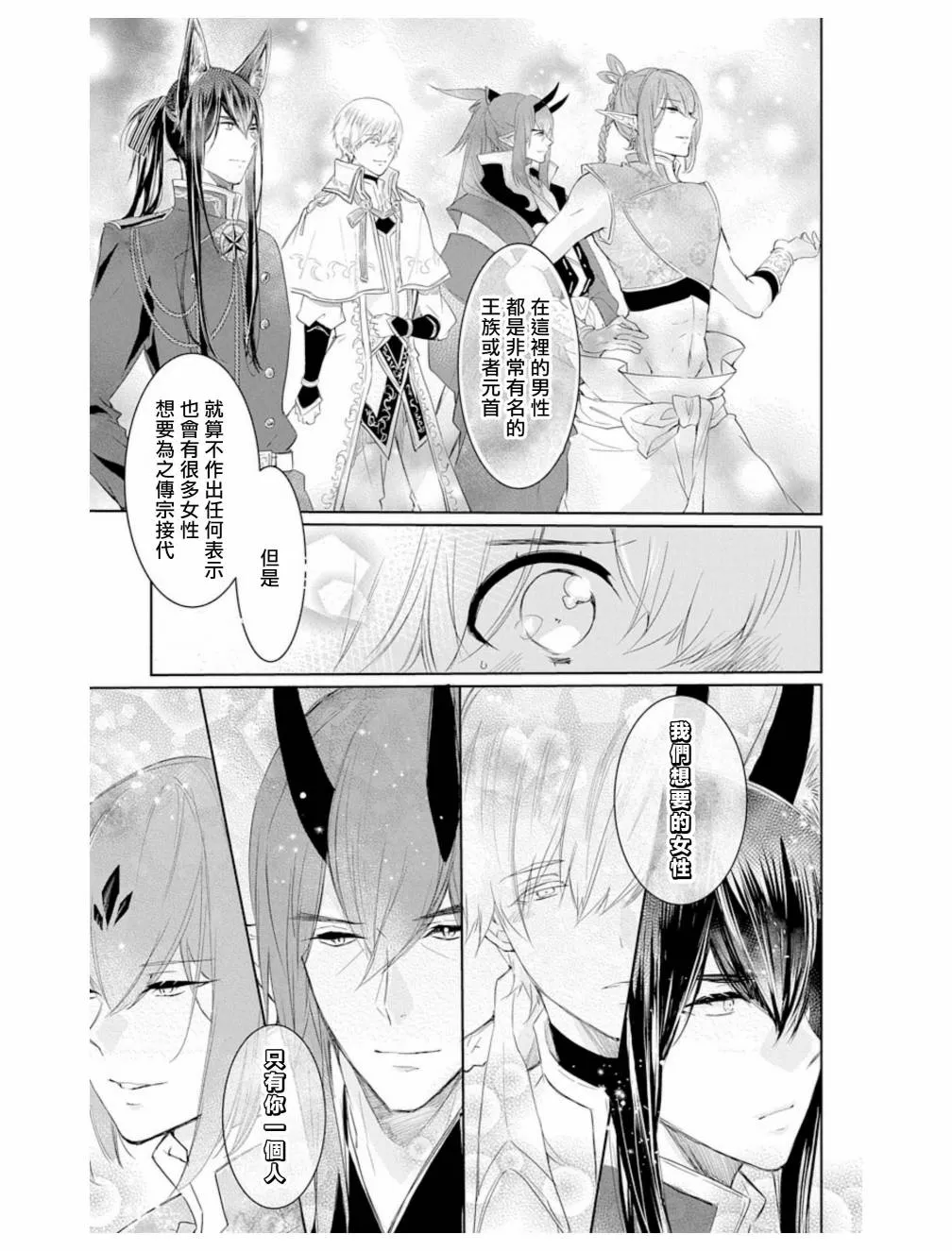 第2话 第5页