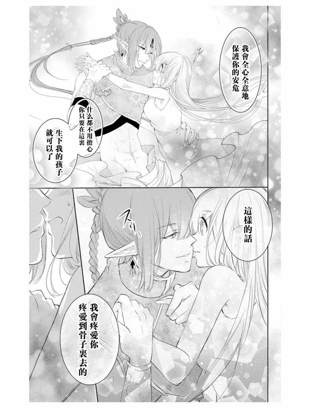 第2话 第7页