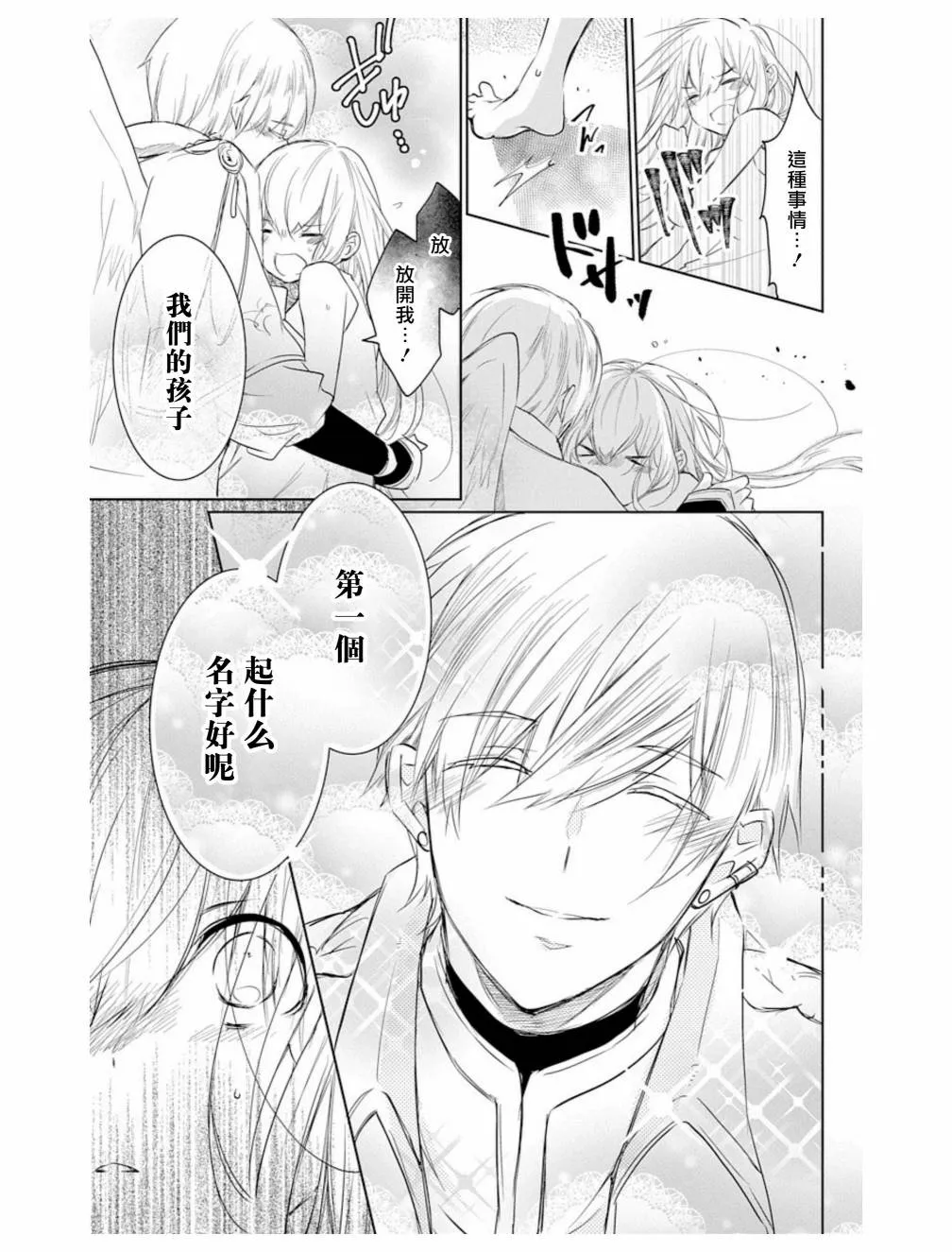 第2话 第9页