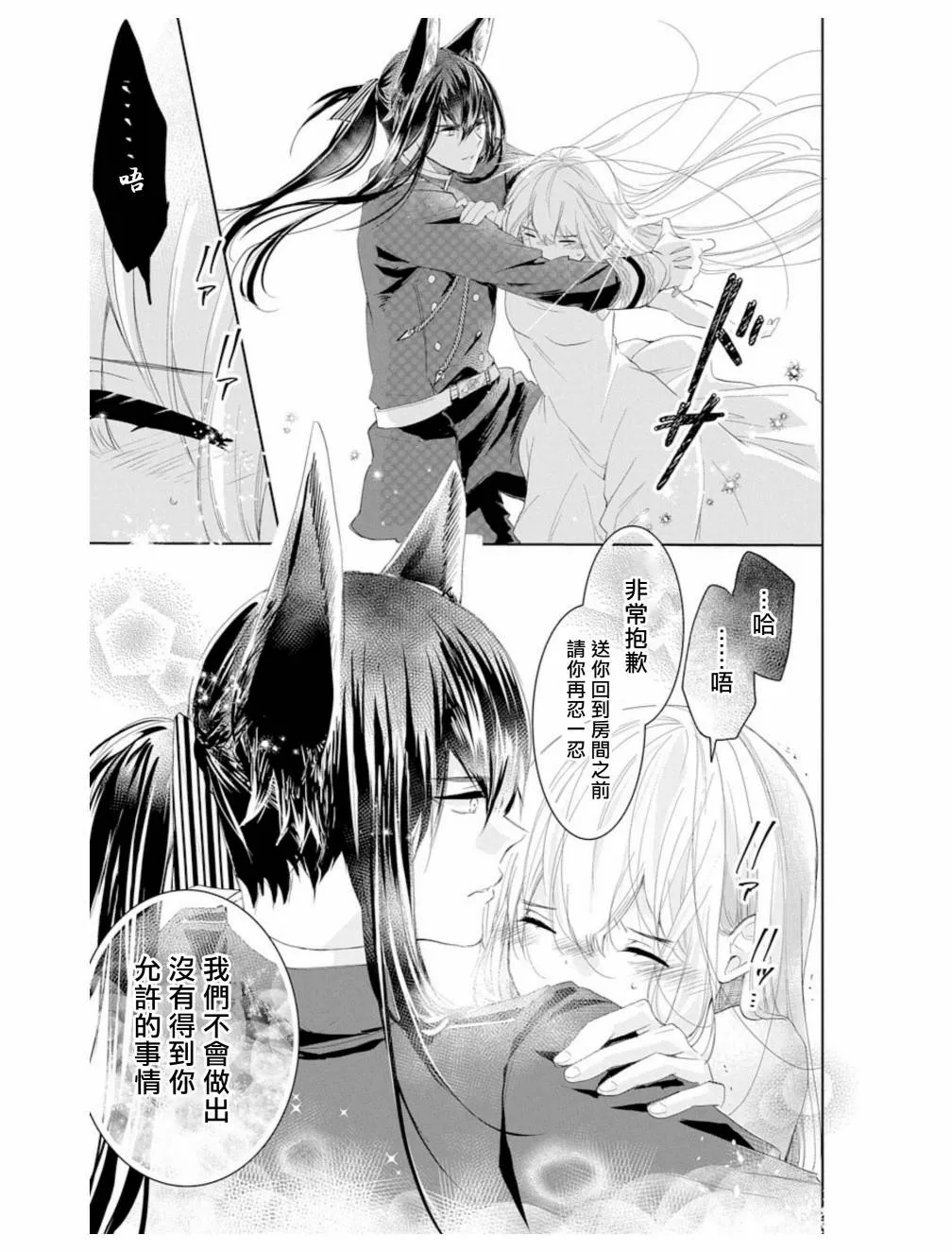第2话 第11页