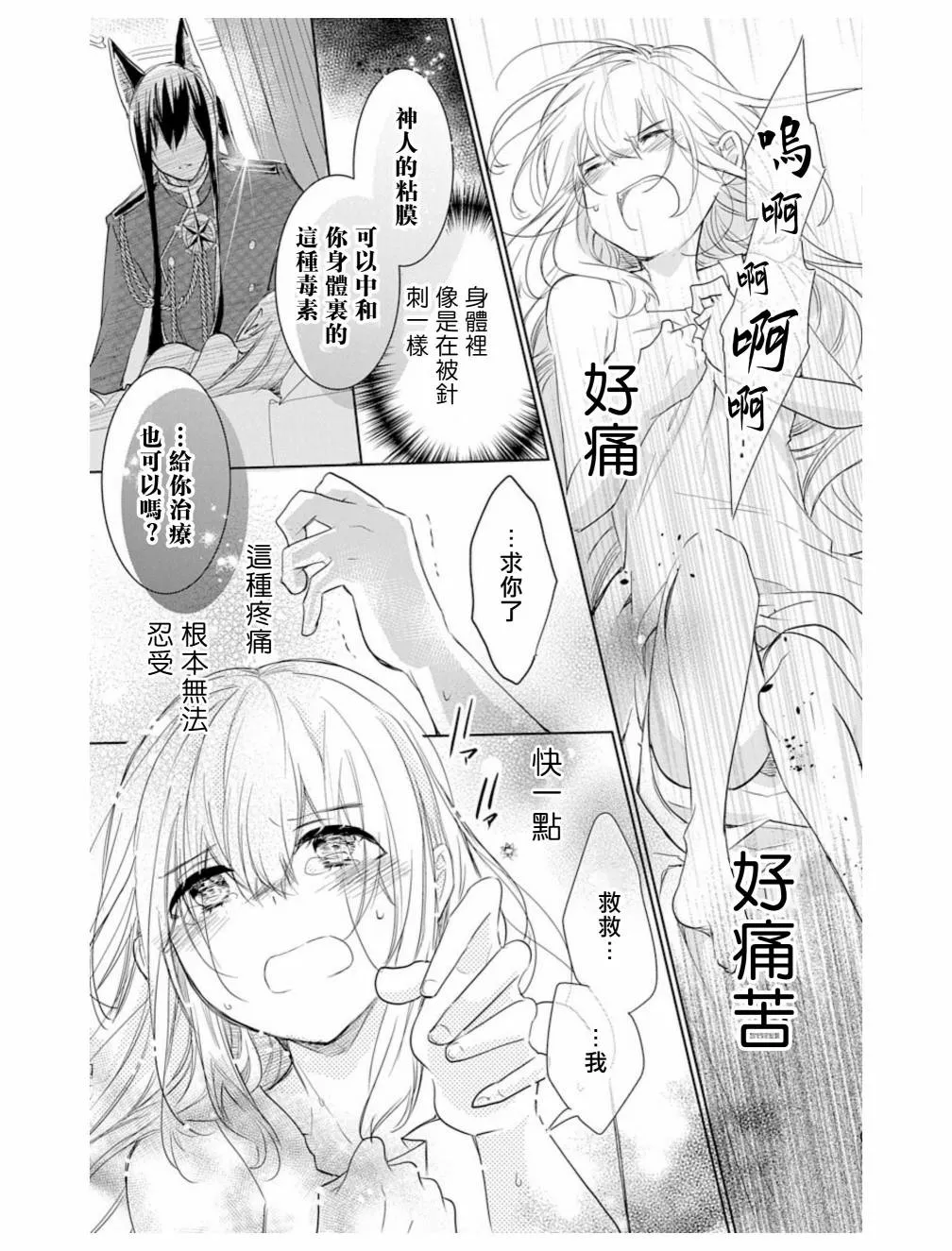第2话 第15页