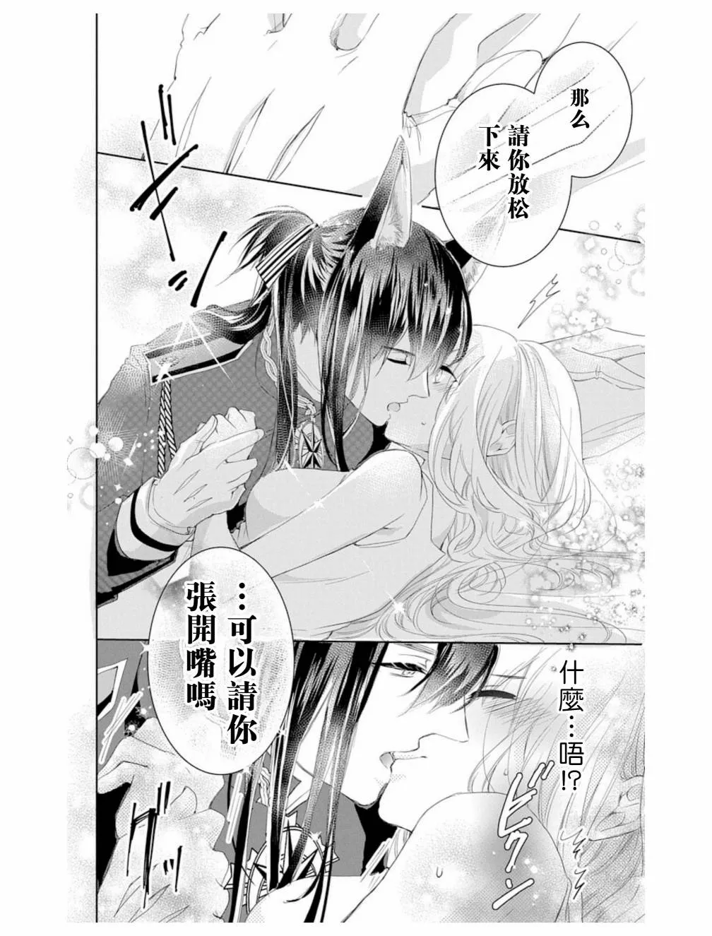 第2话 第16页