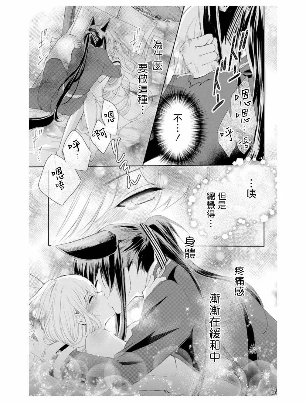 第2话 第17页