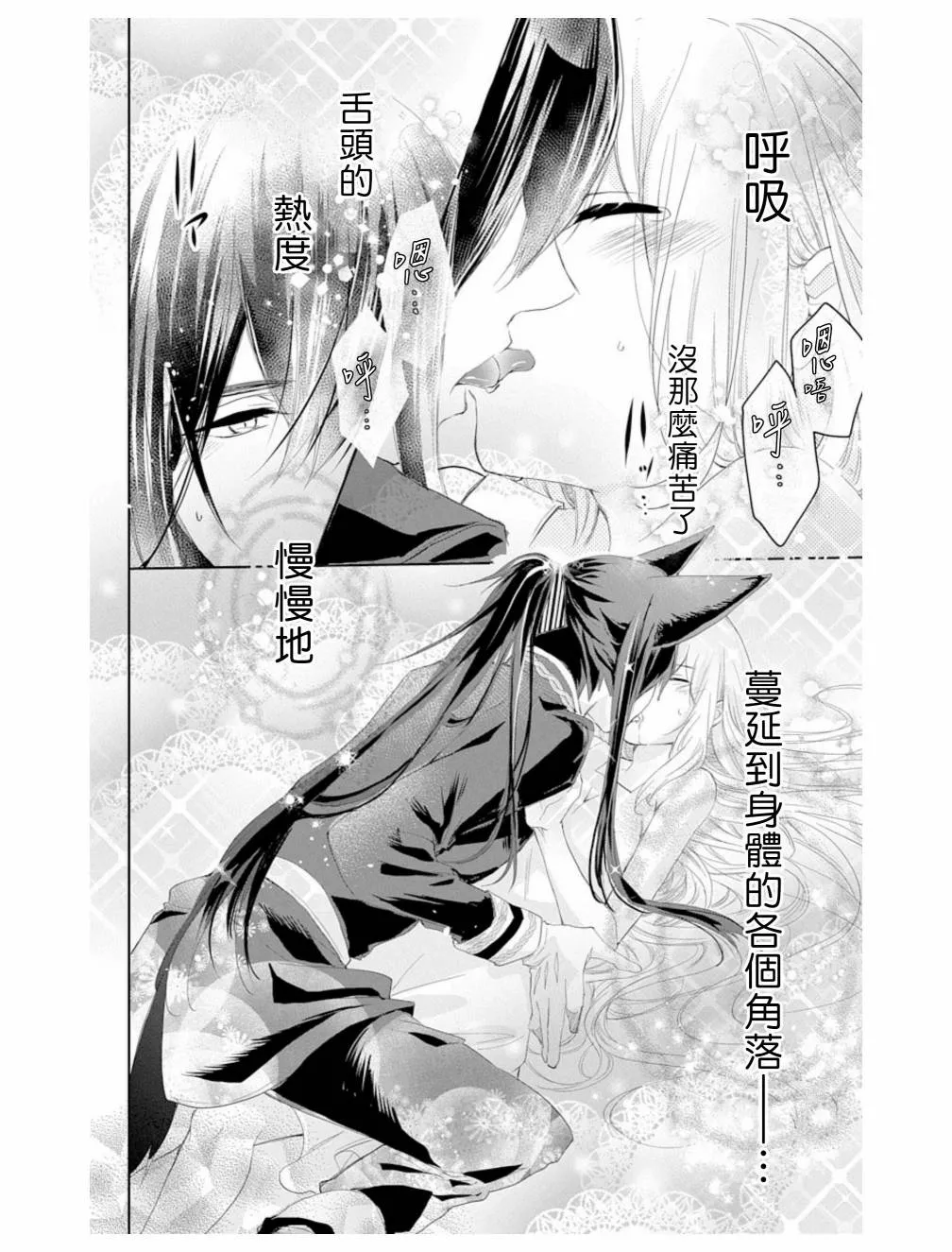 第2话 第18页