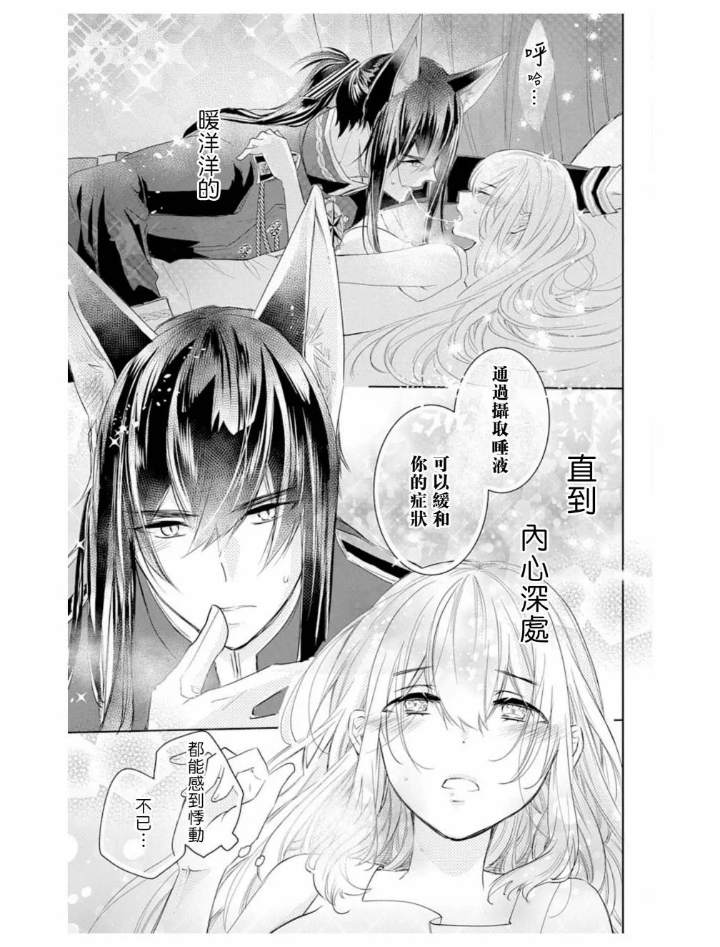 第2话 第19页