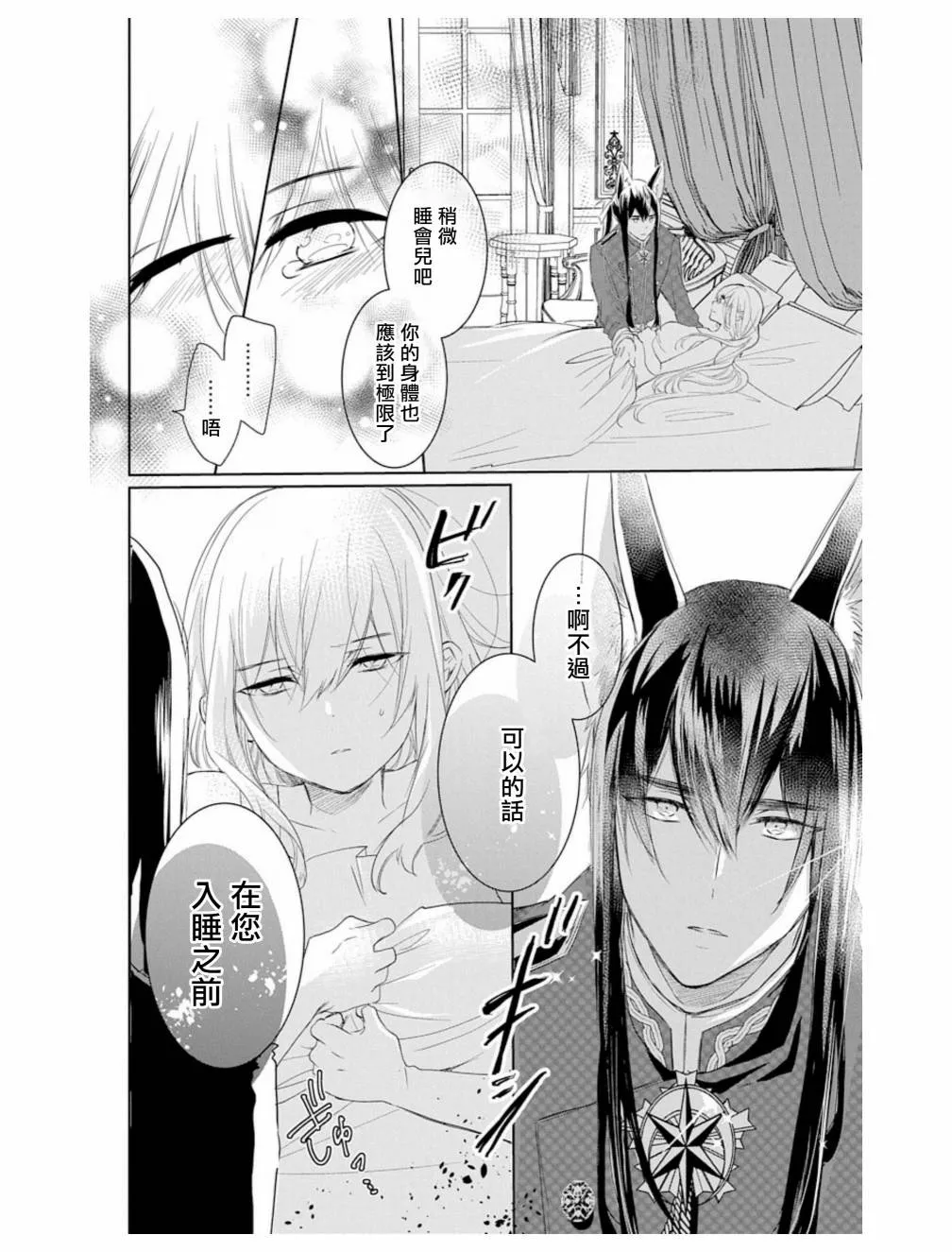 第2话 第20页