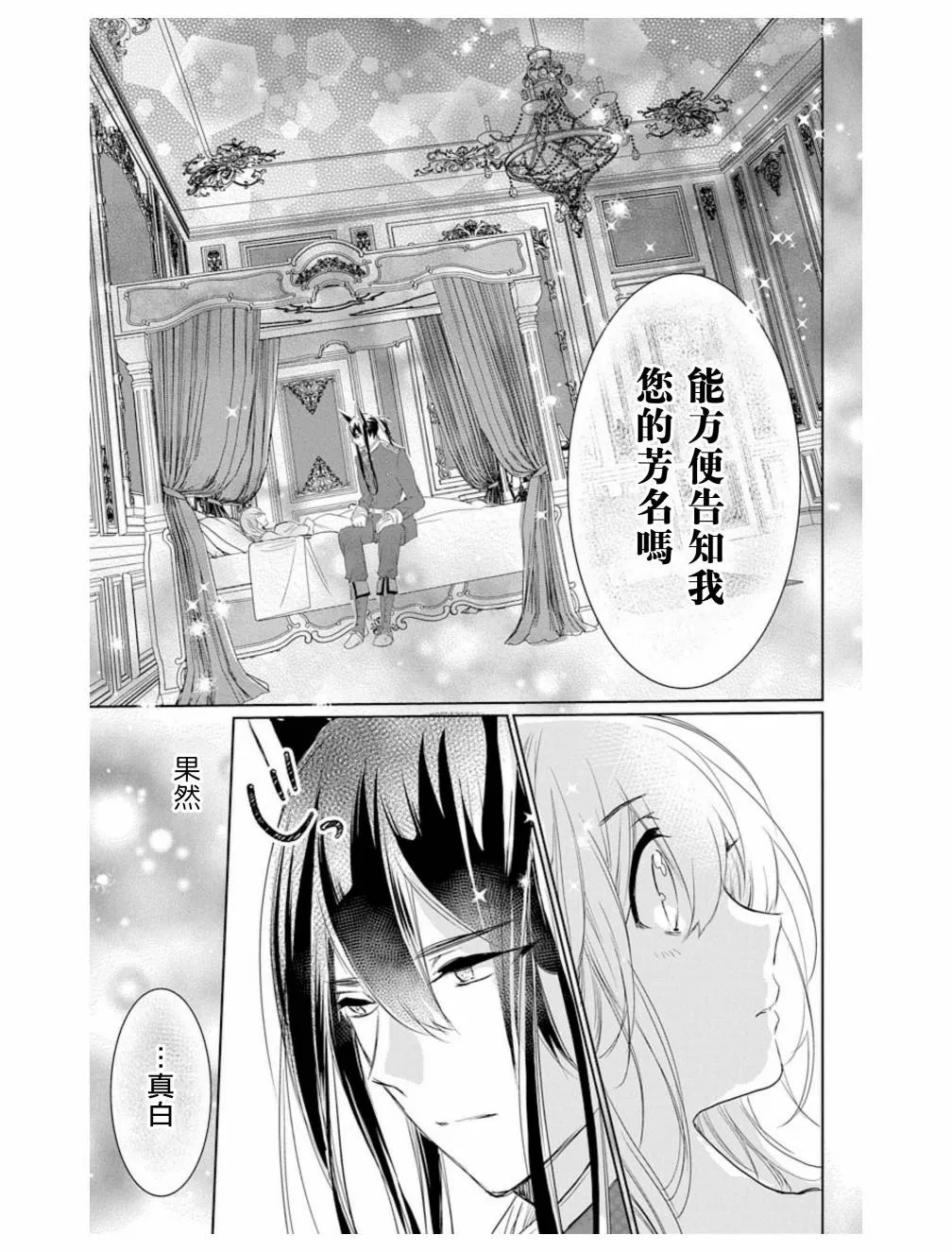 第2话 第21页