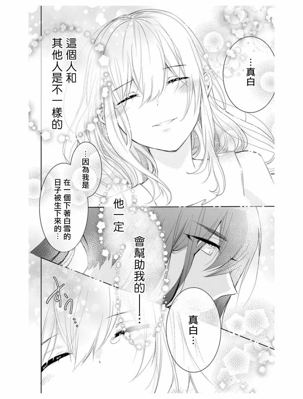 第2话 第22页