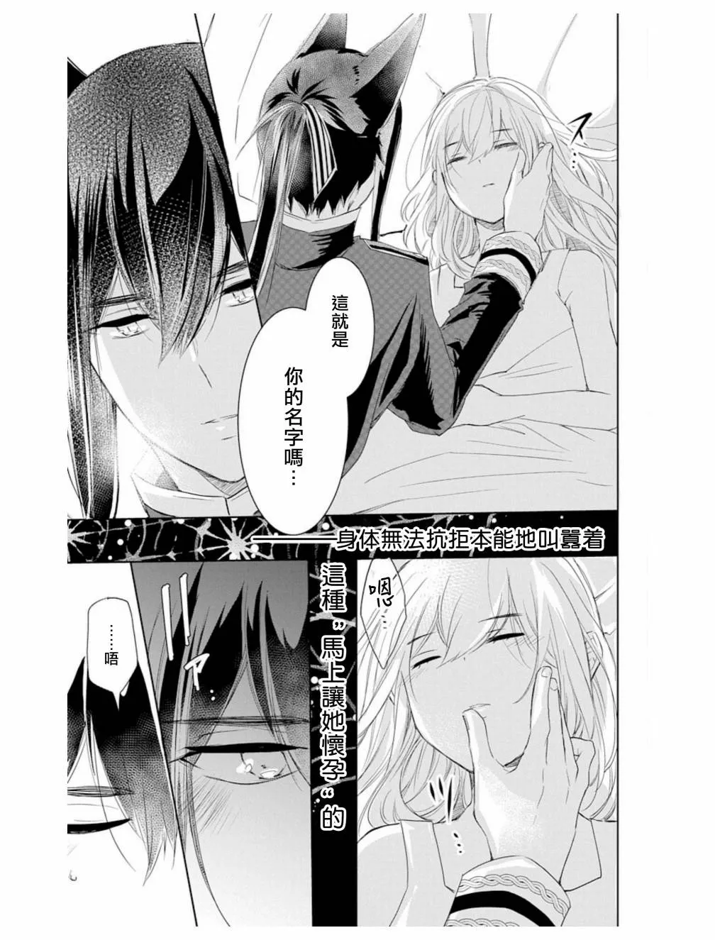 第2话 第23页