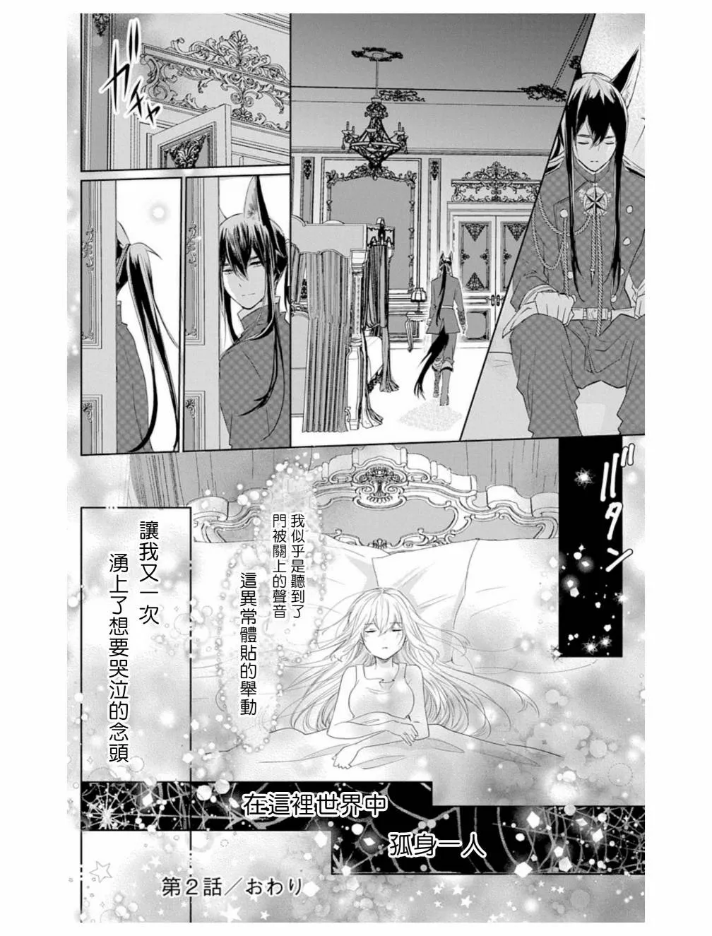 第2话 第24页