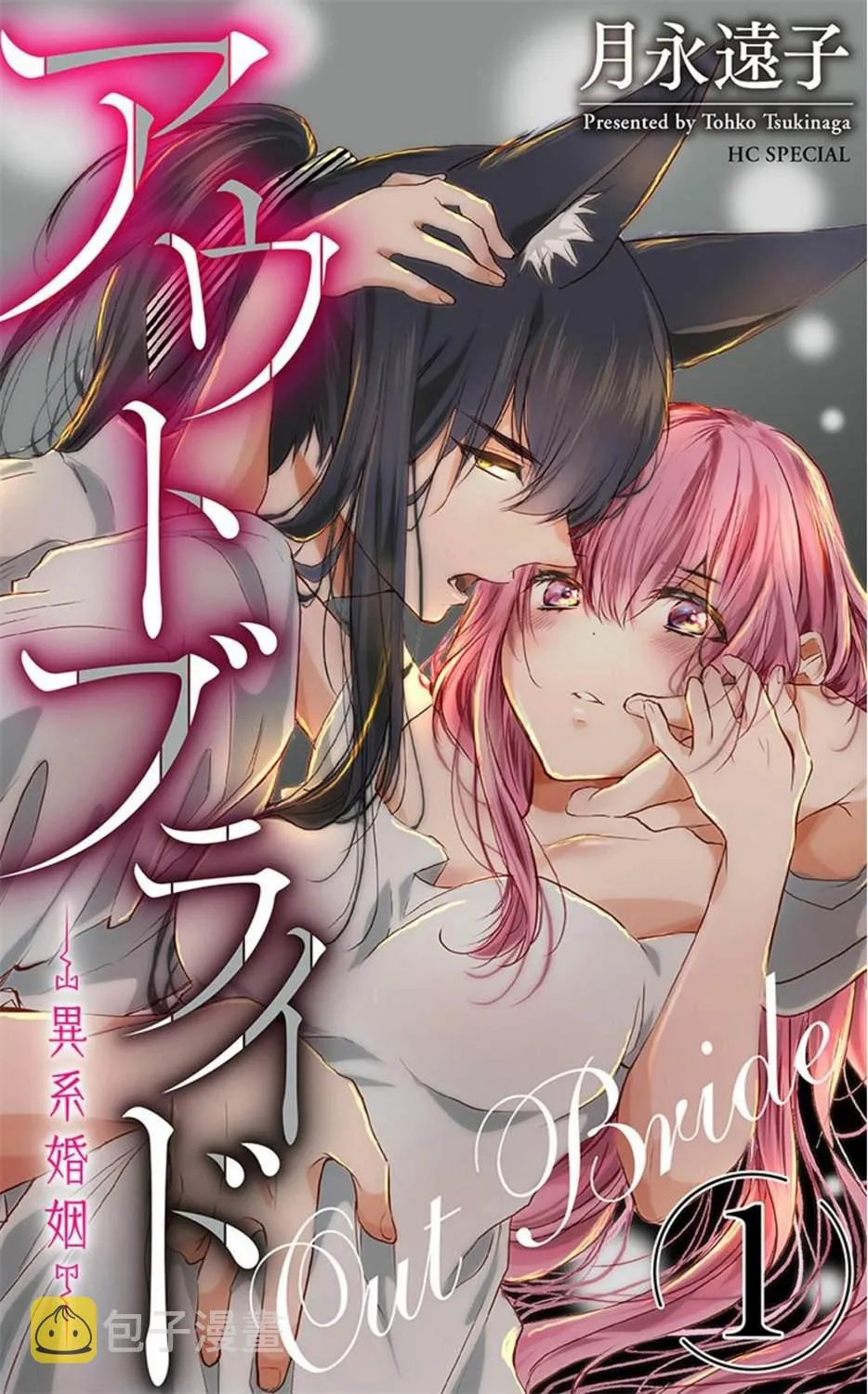 第1话 第1页