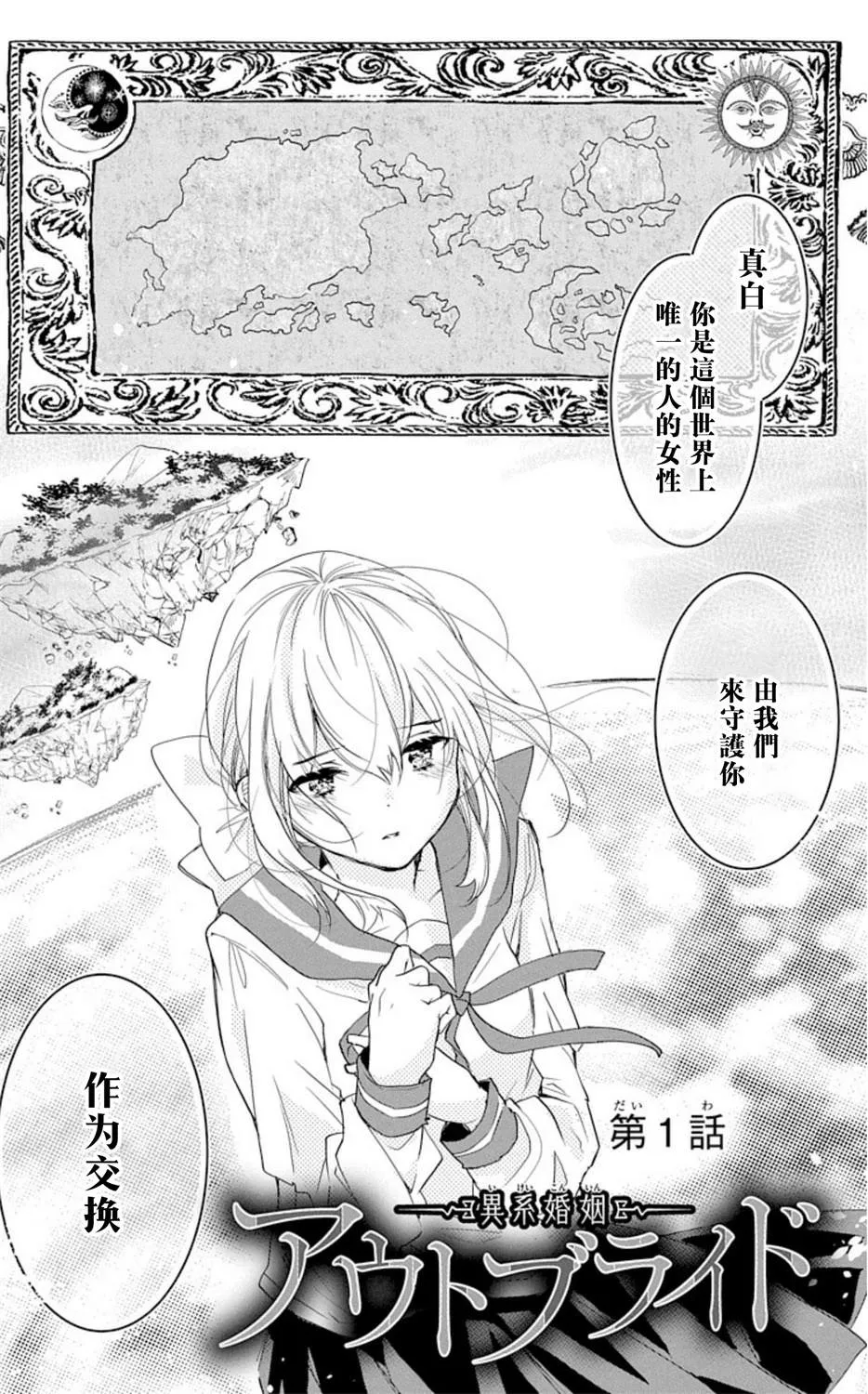 第1话 第2页