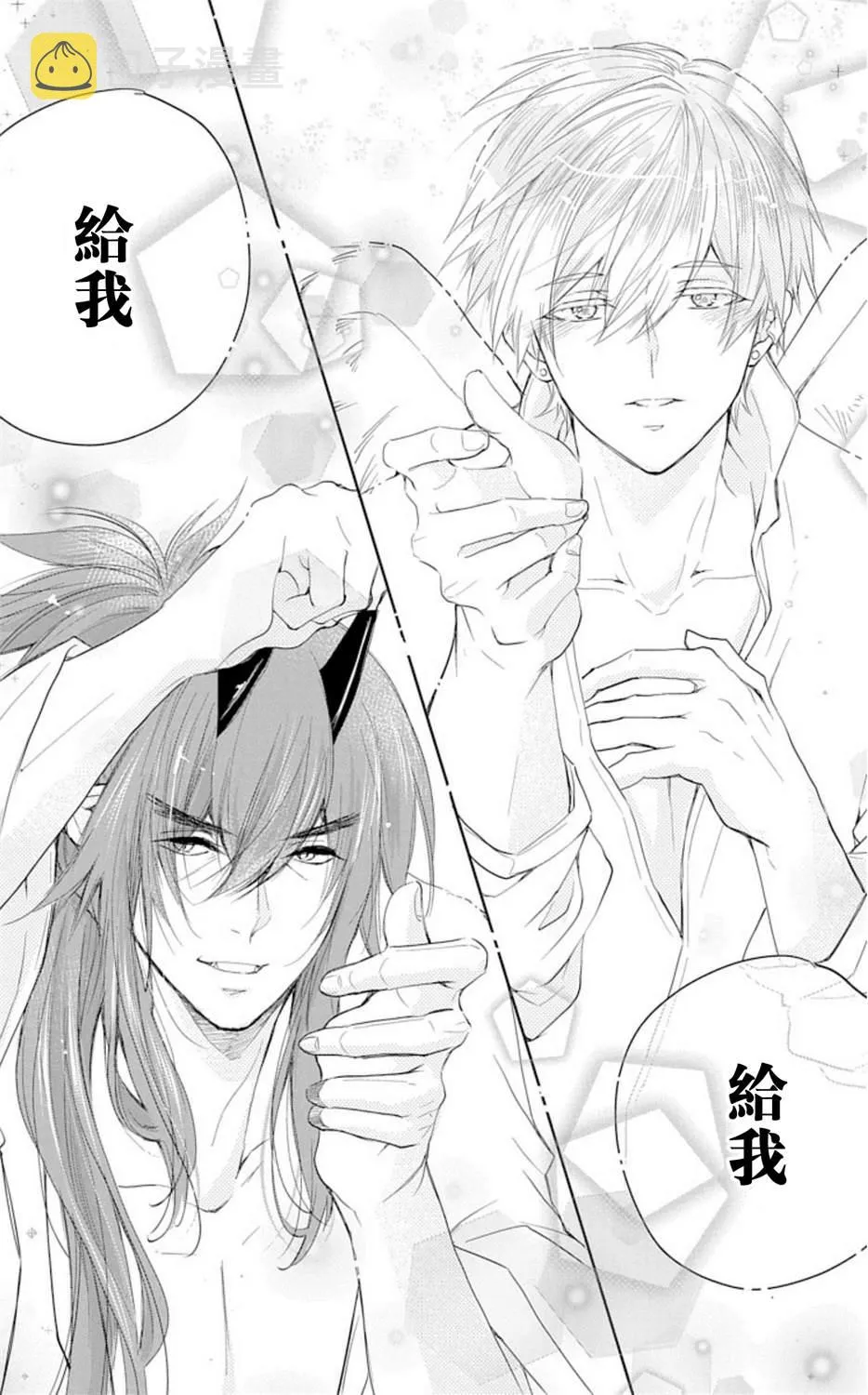 第1话 第3页