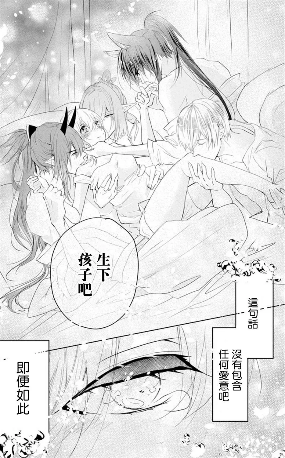 第1话 第5页