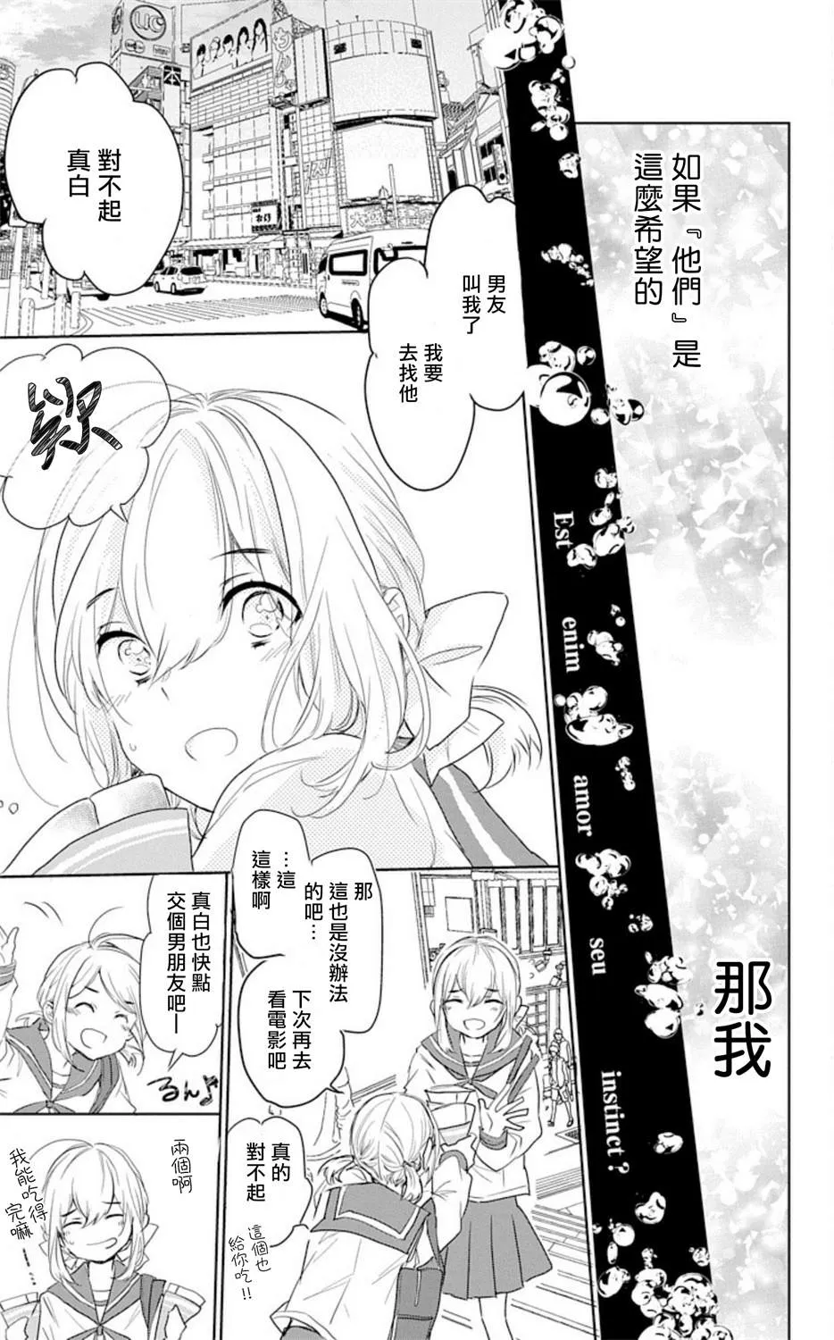 第1话 第6页
