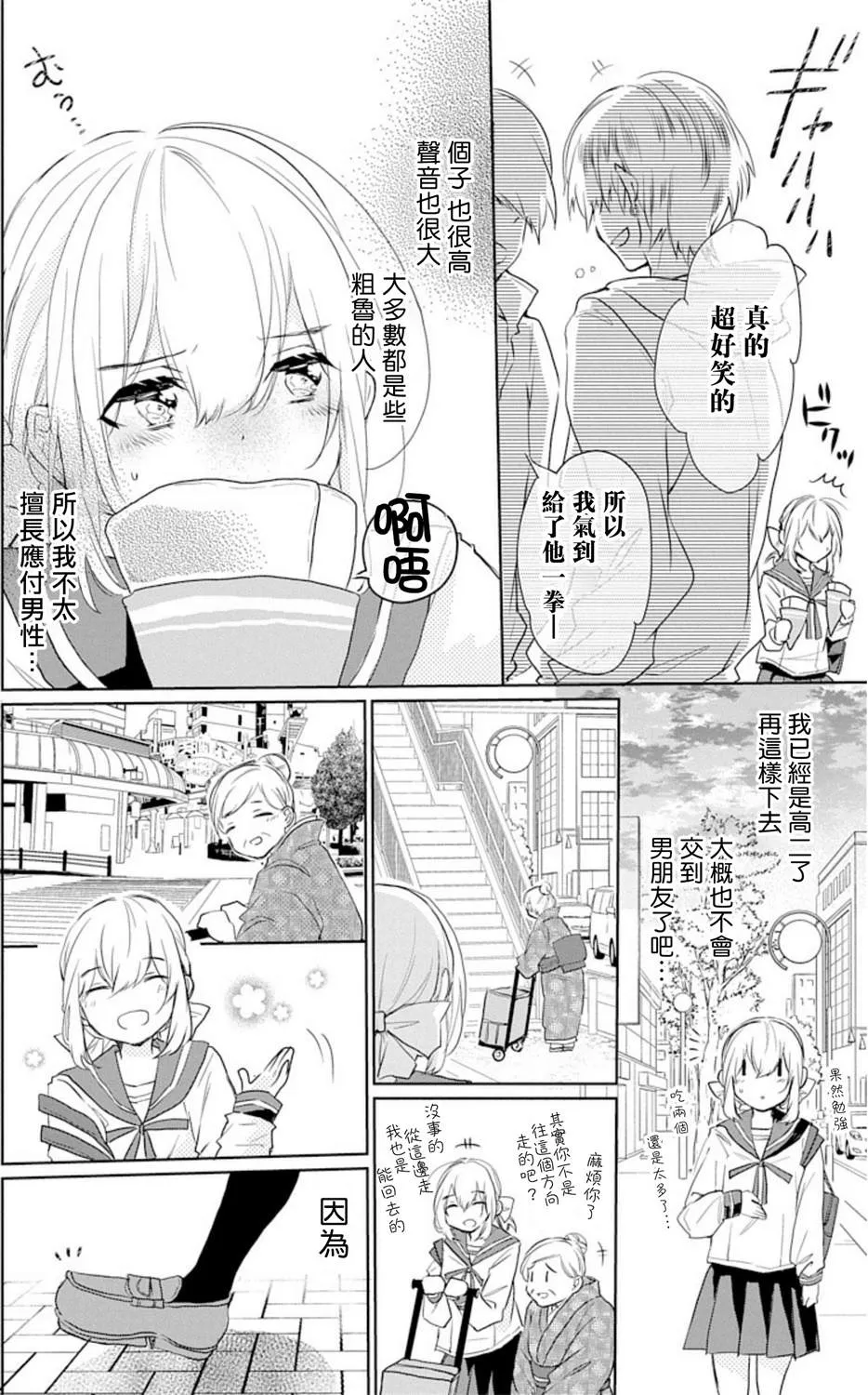 第1话 第7页