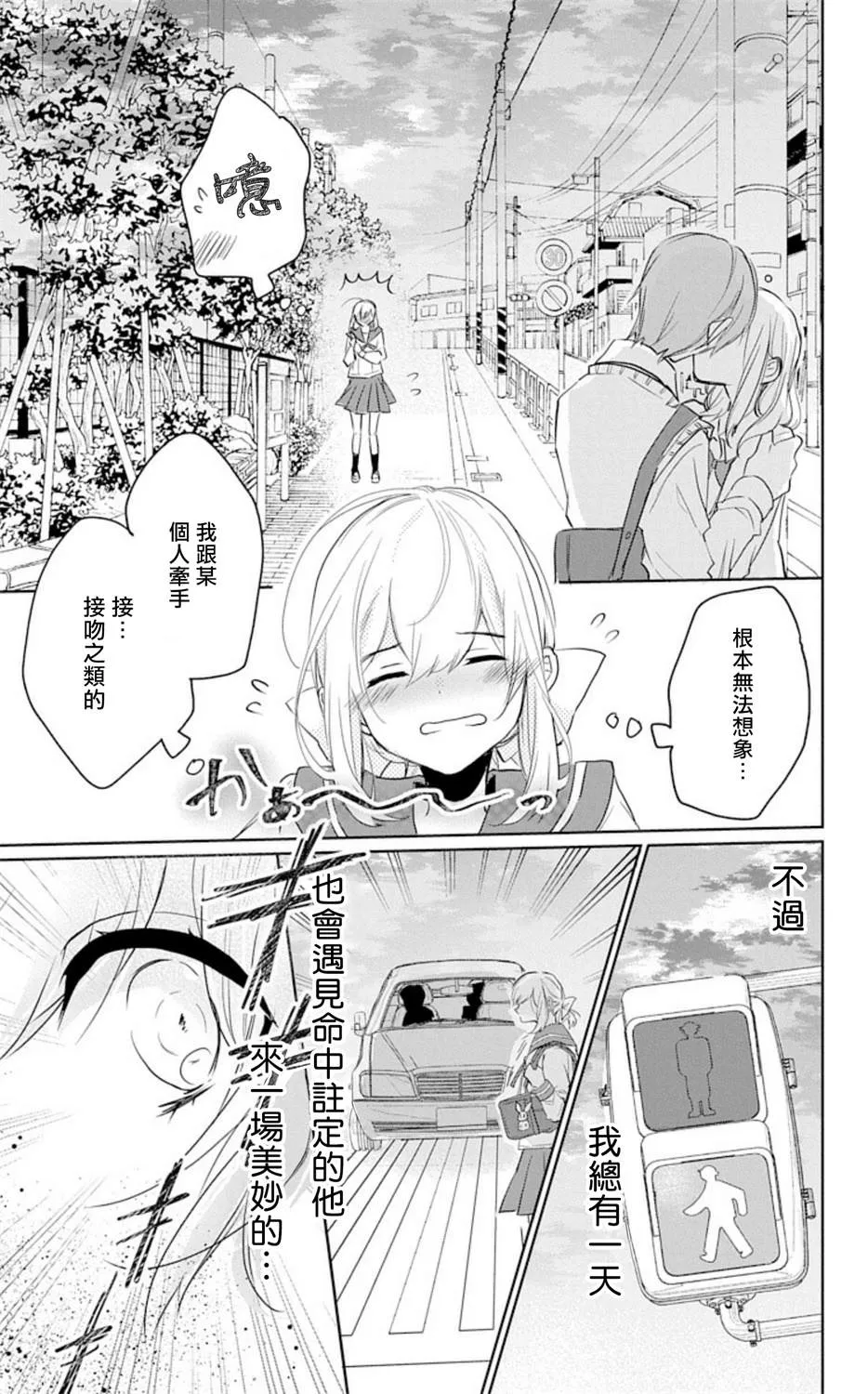 第1话 第8页