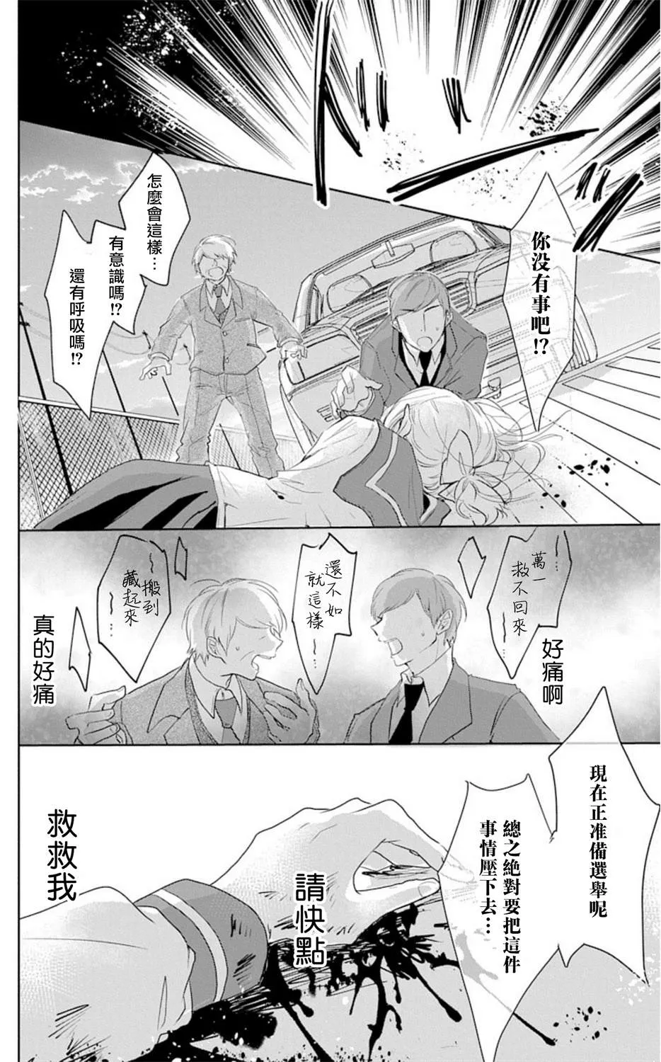 第1话 第9页