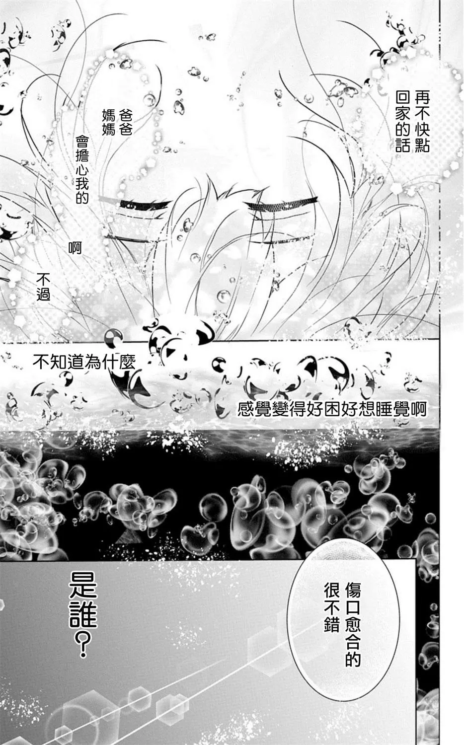 第1话 第10页