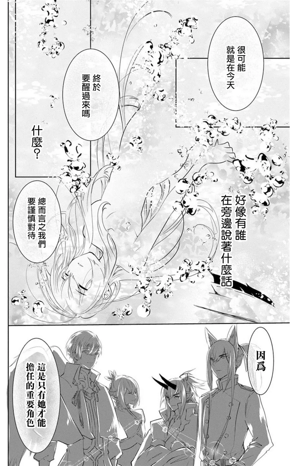 第1话 第11页