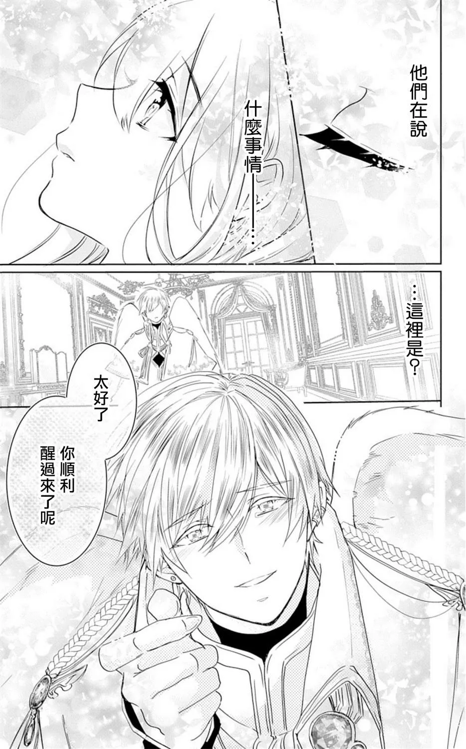 第1话 第12页