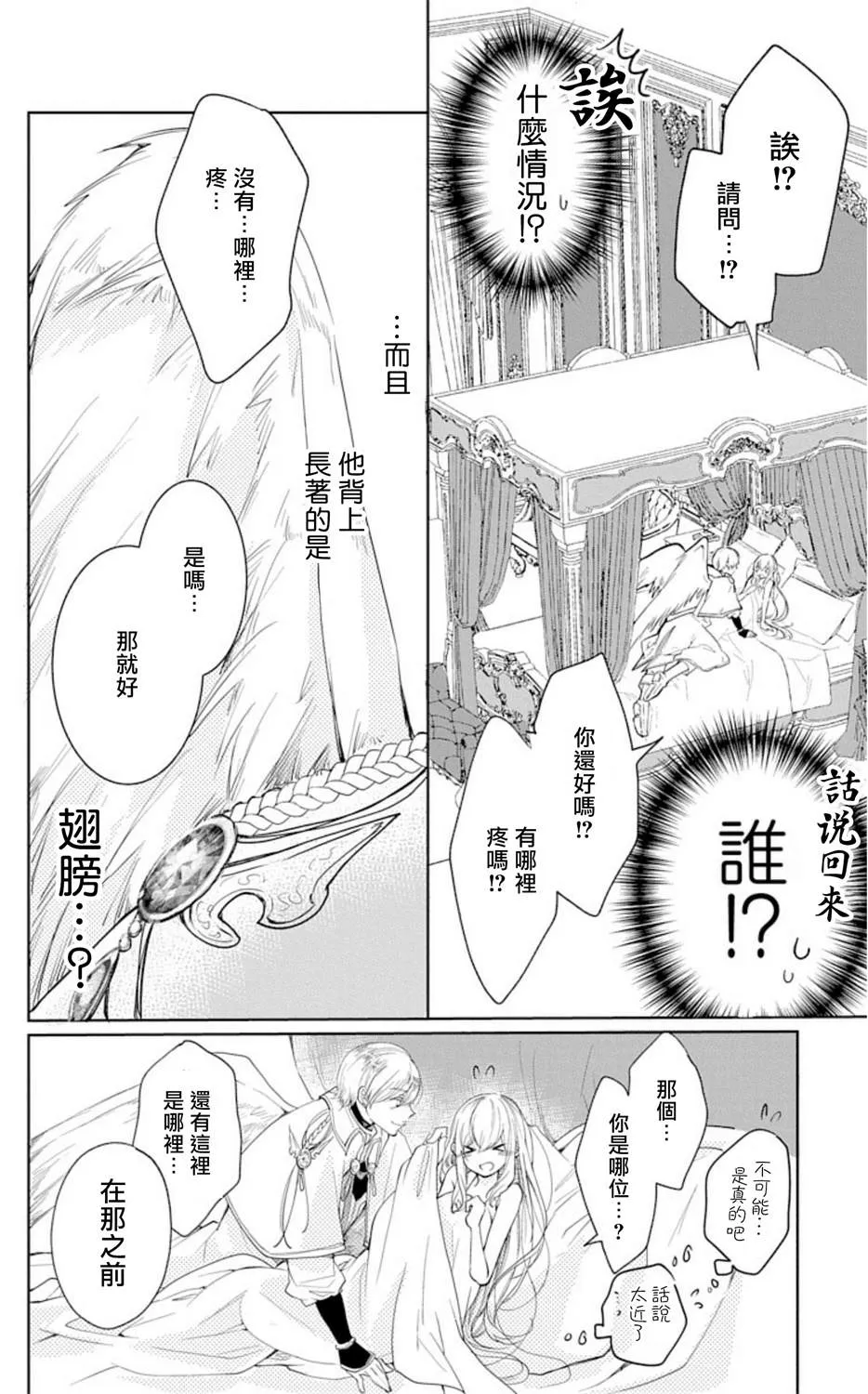 第1话 第13页