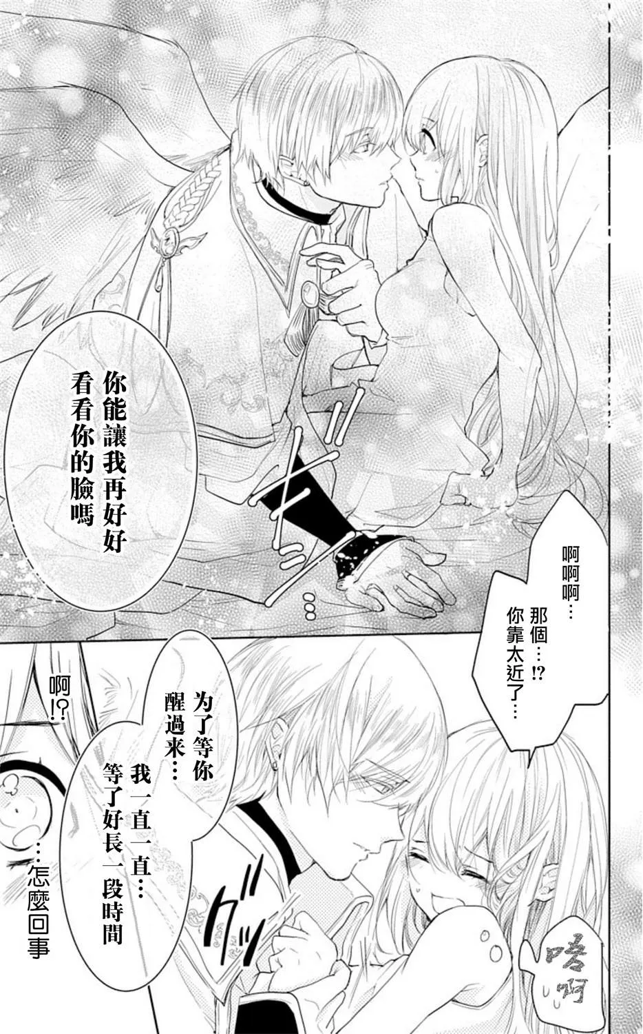 第1话 第14页