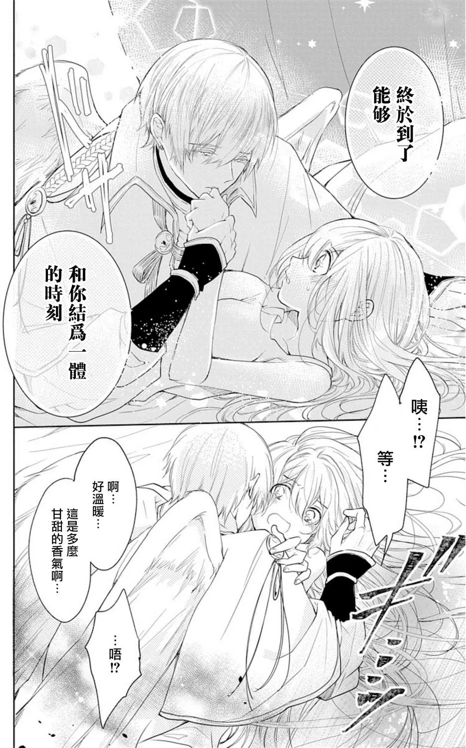 第1话 第15页