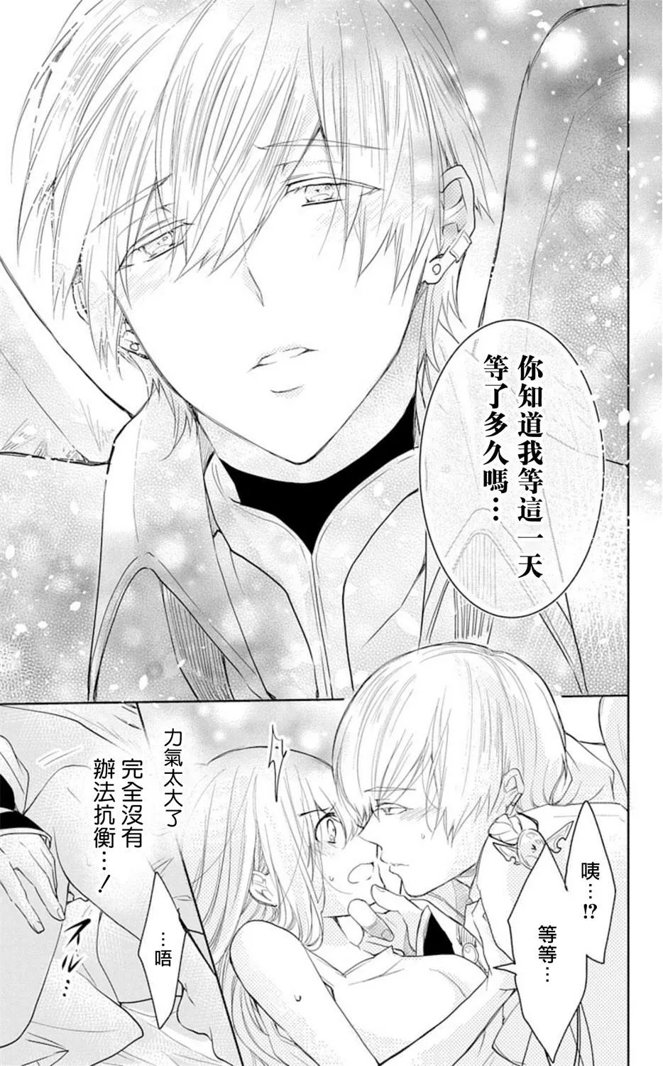 第1话 第16页