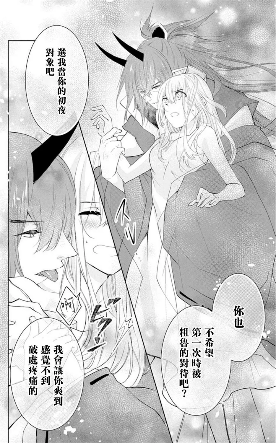 第1话 第19页