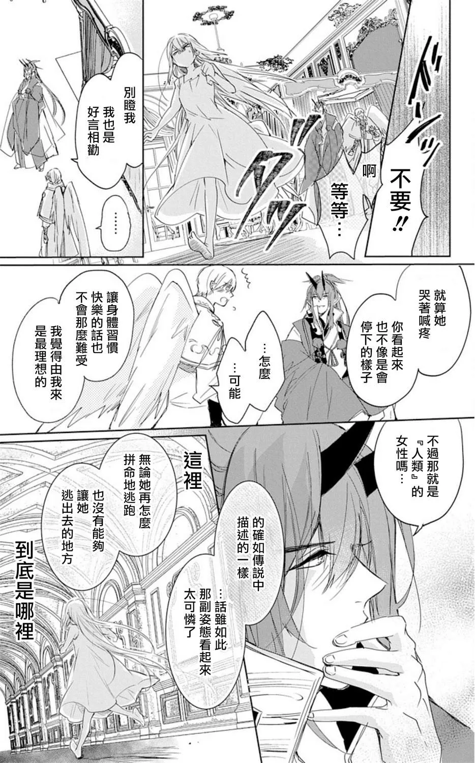 第1话 第20页