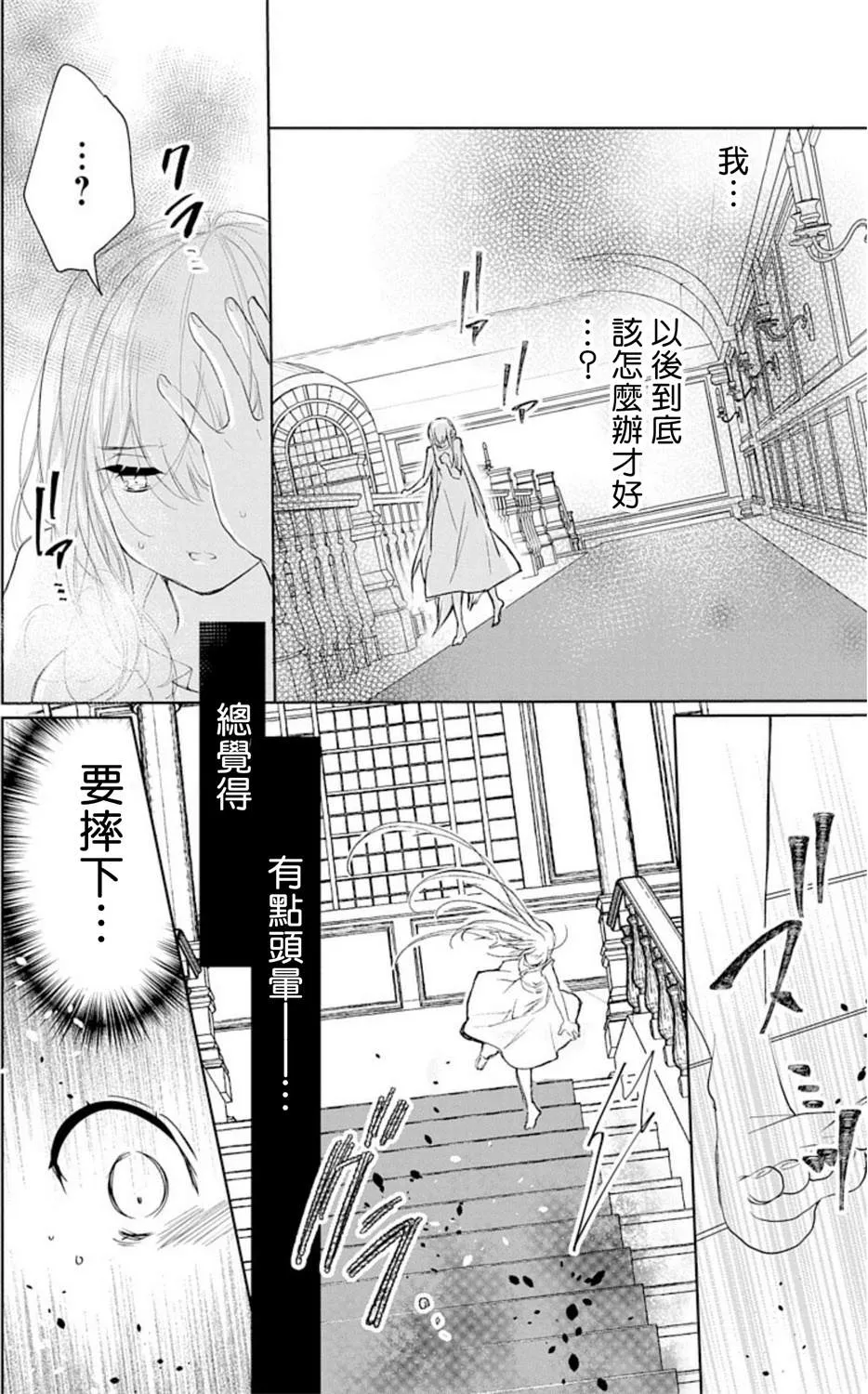 第1话 第21页
