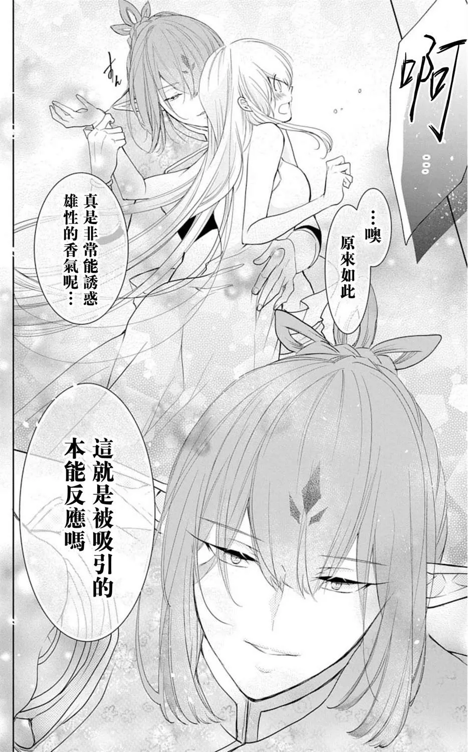 第1话 第23页