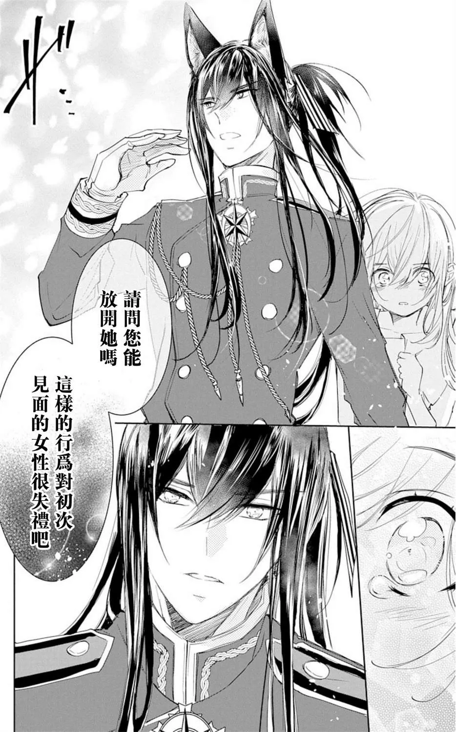 第1话 第25页