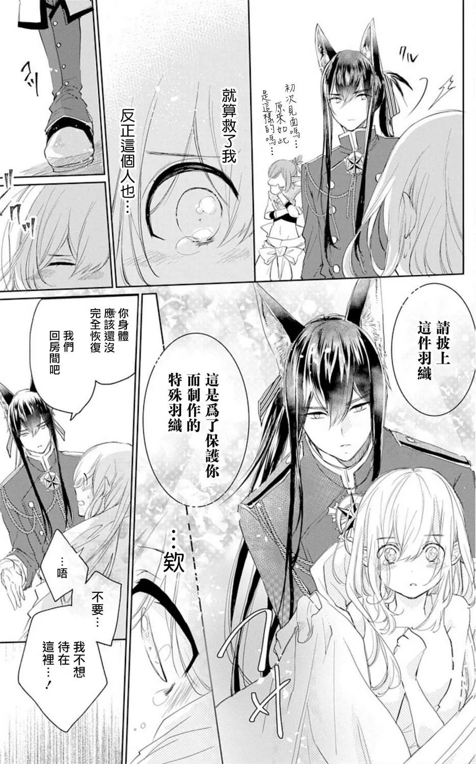 第1话 第26页