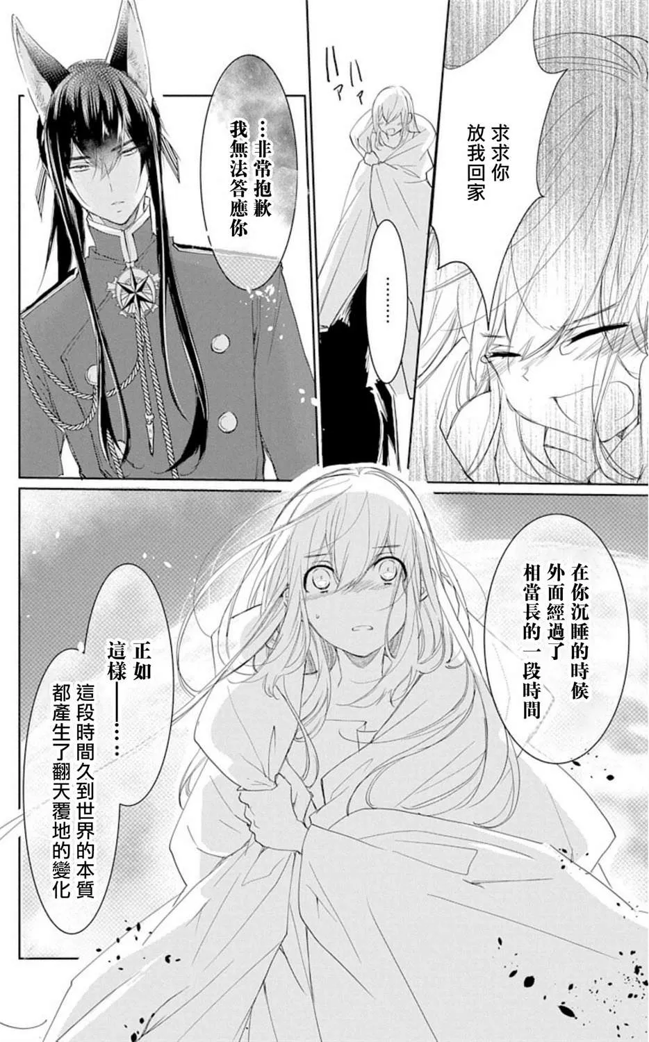 第1话 第27页