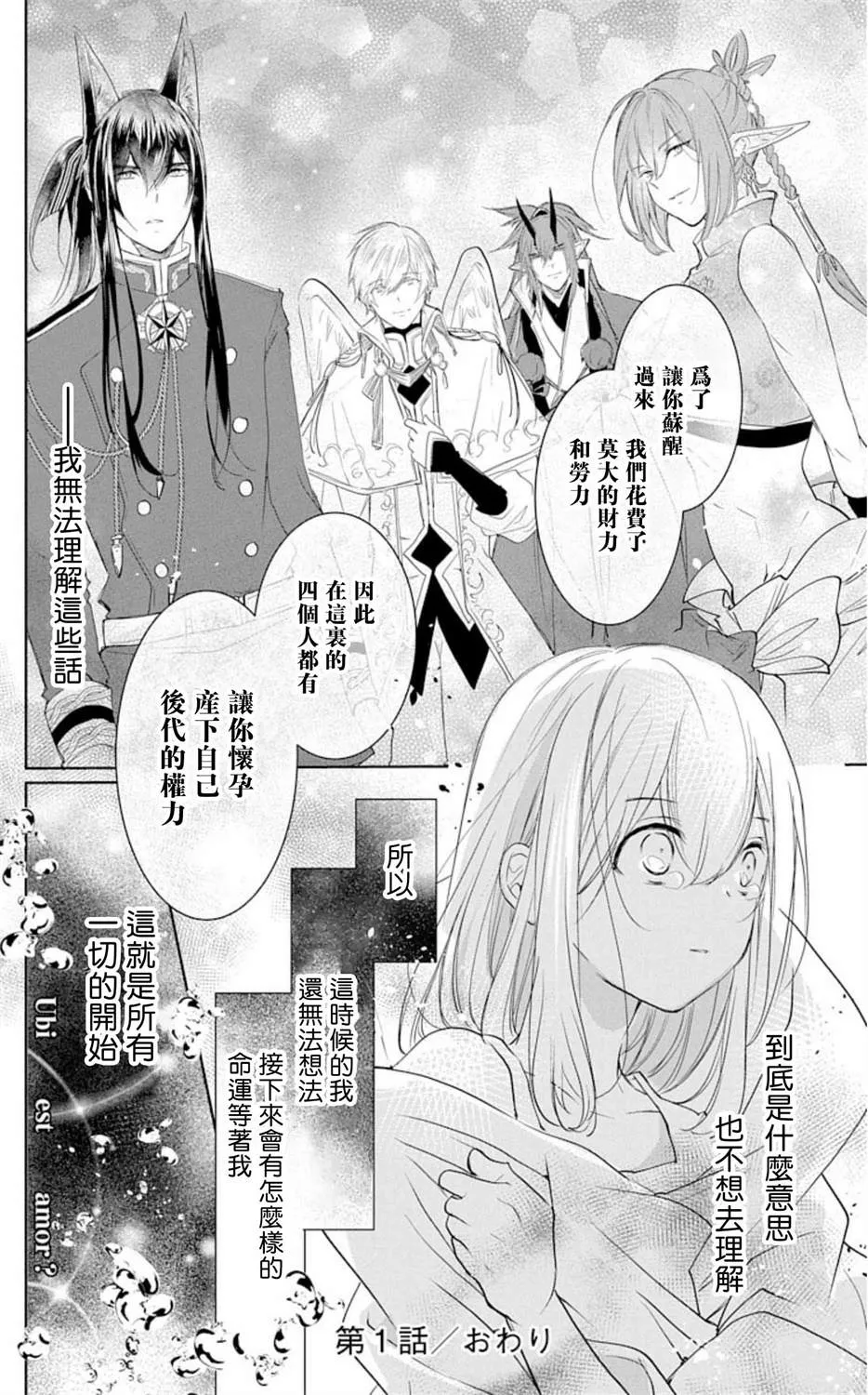 第1话 第29页