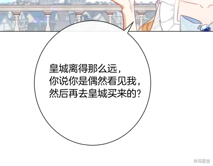 第33话 第70页