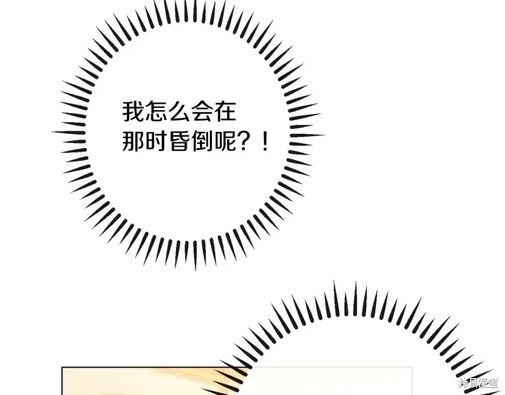 第32话 第21页