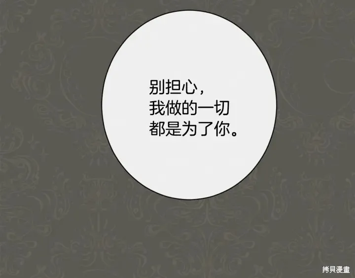 第32话 第43页