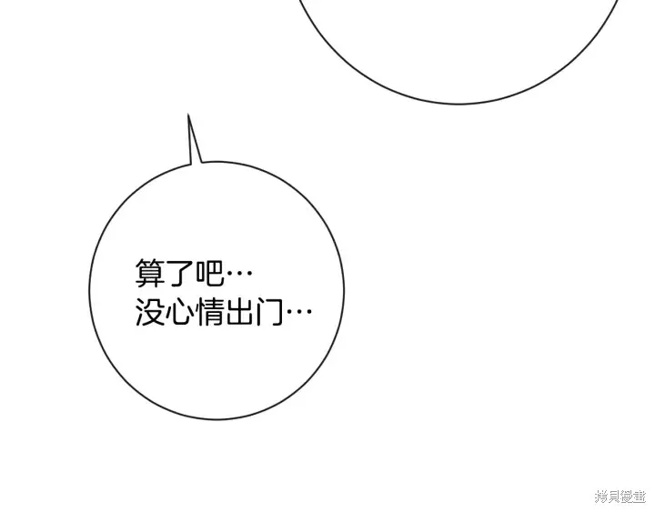 第32话 第61页