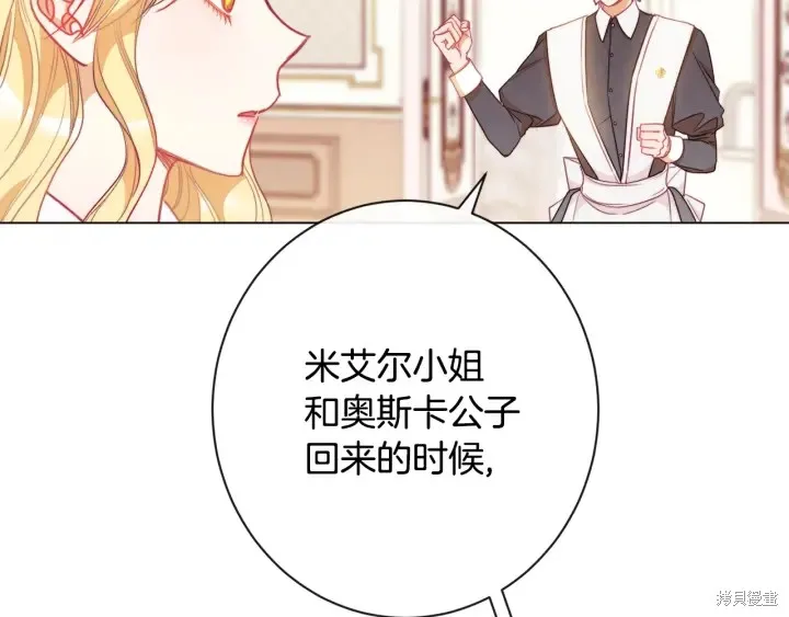 第32话 第70页