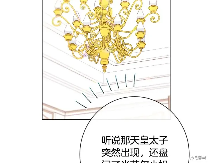 第32话 第74页