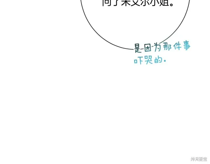 第32话 第75页